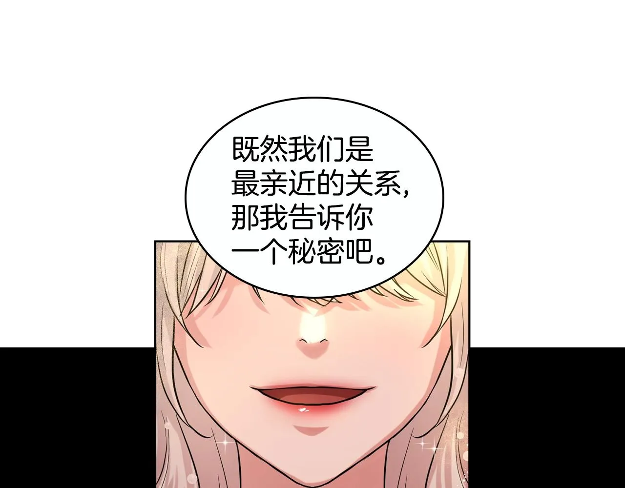 第4话 痛殴油腻男 第84页