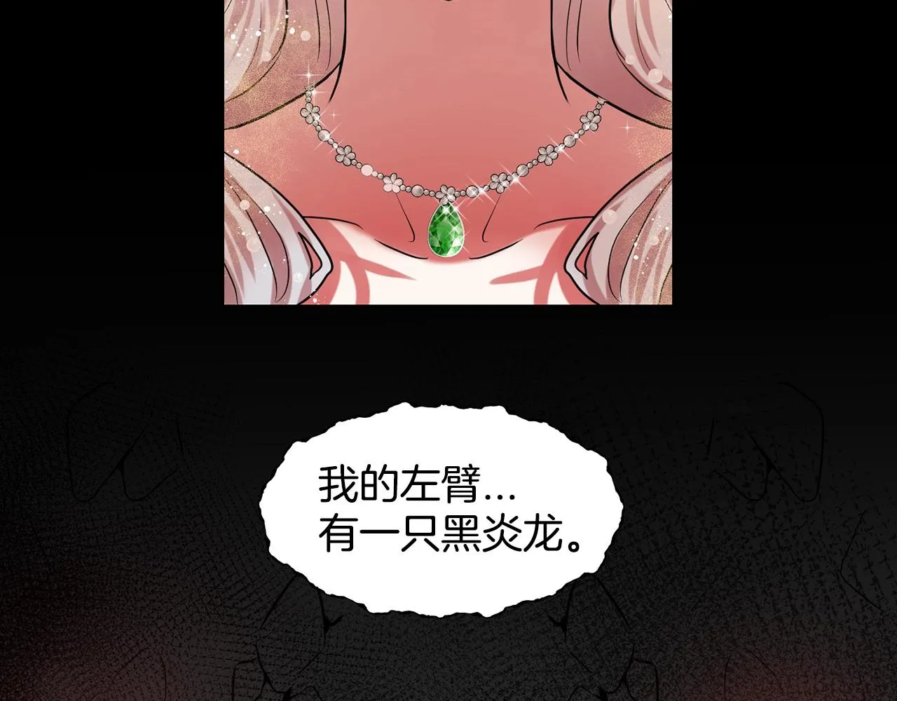 第4话 痛殴油腻男 第85页