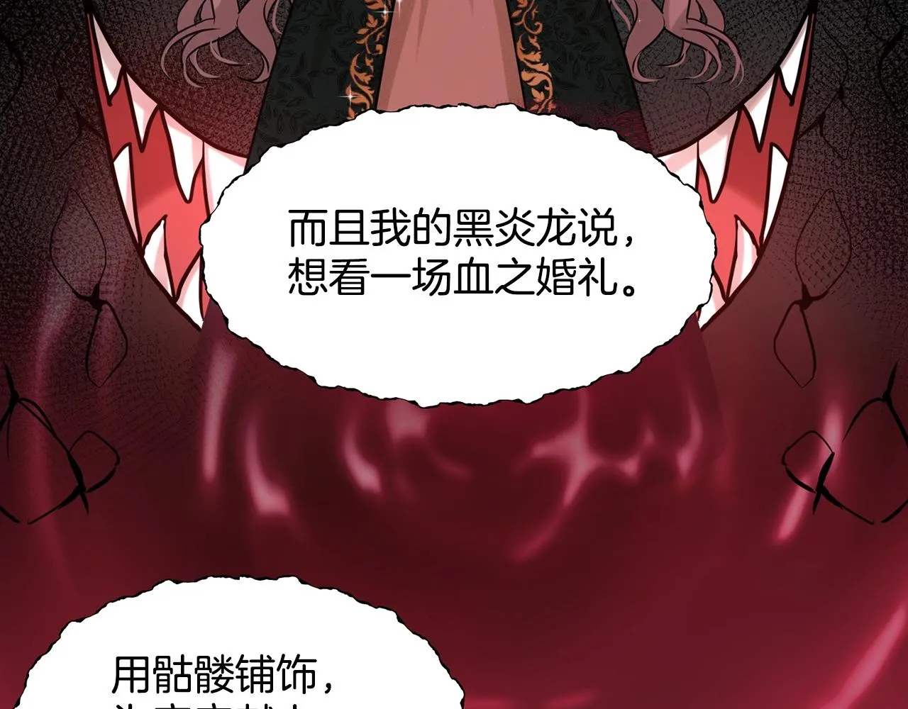 第4话 痛殴油腻男 第87页