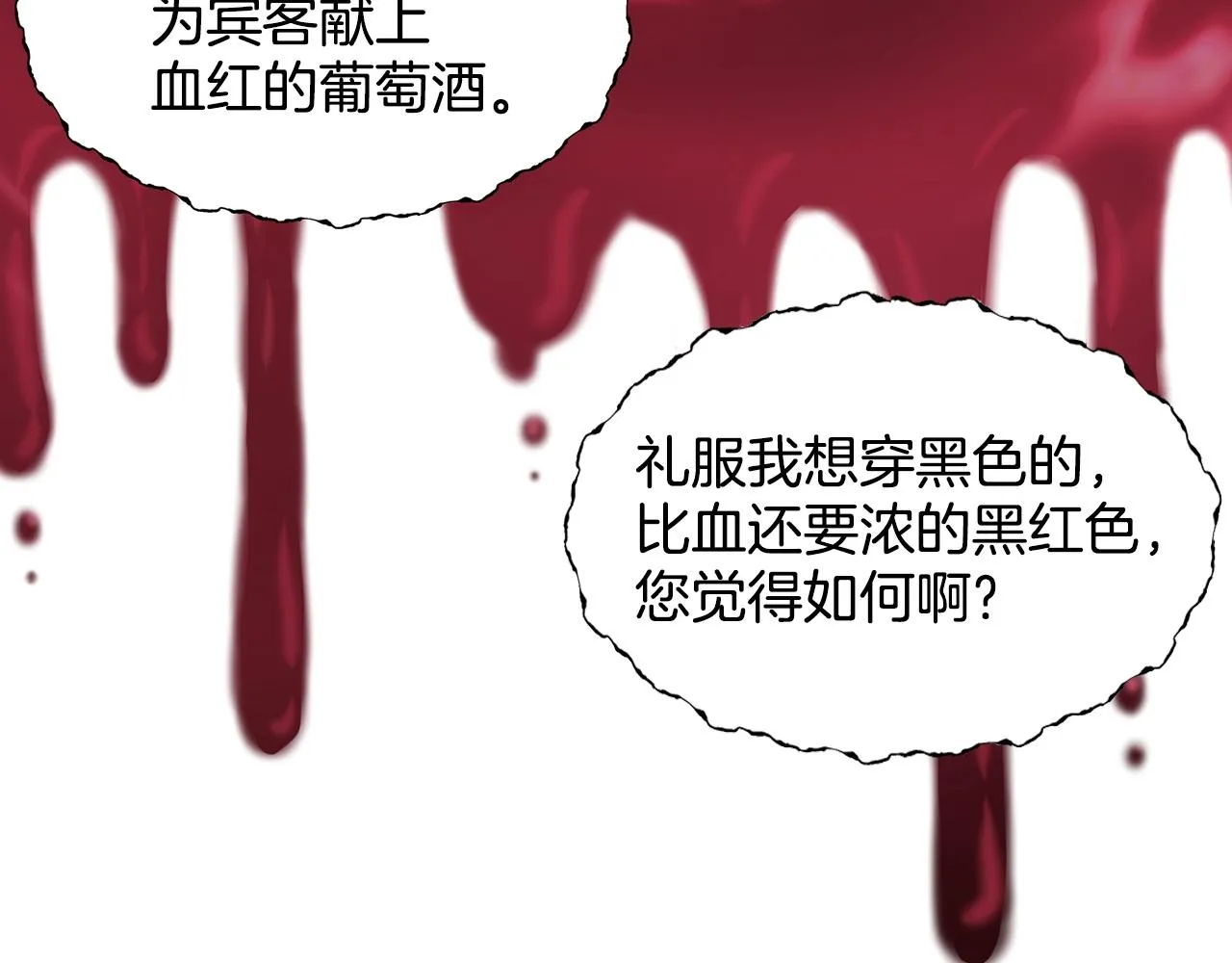 第4话 痛殴油腻男 第88页