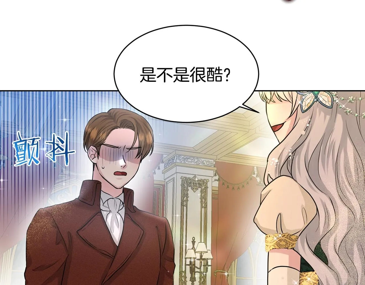 第4话 痛殴油腻男 第89页