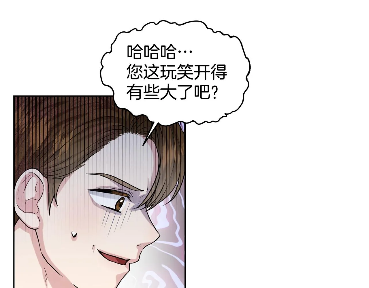 第4话 痛殴油腻男 第91页