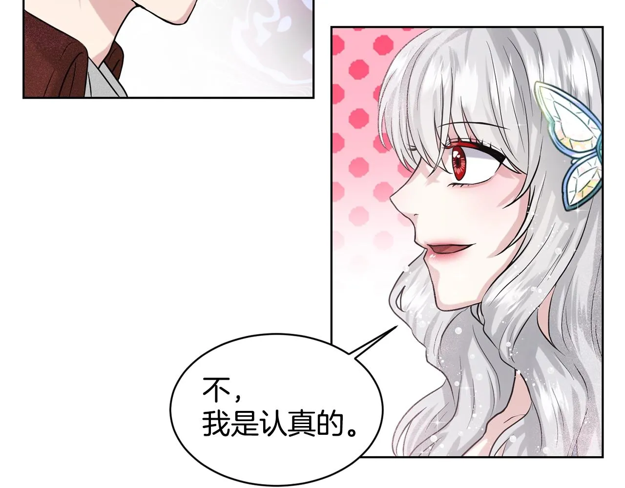 第4话 痛殴油腻男 第92页
