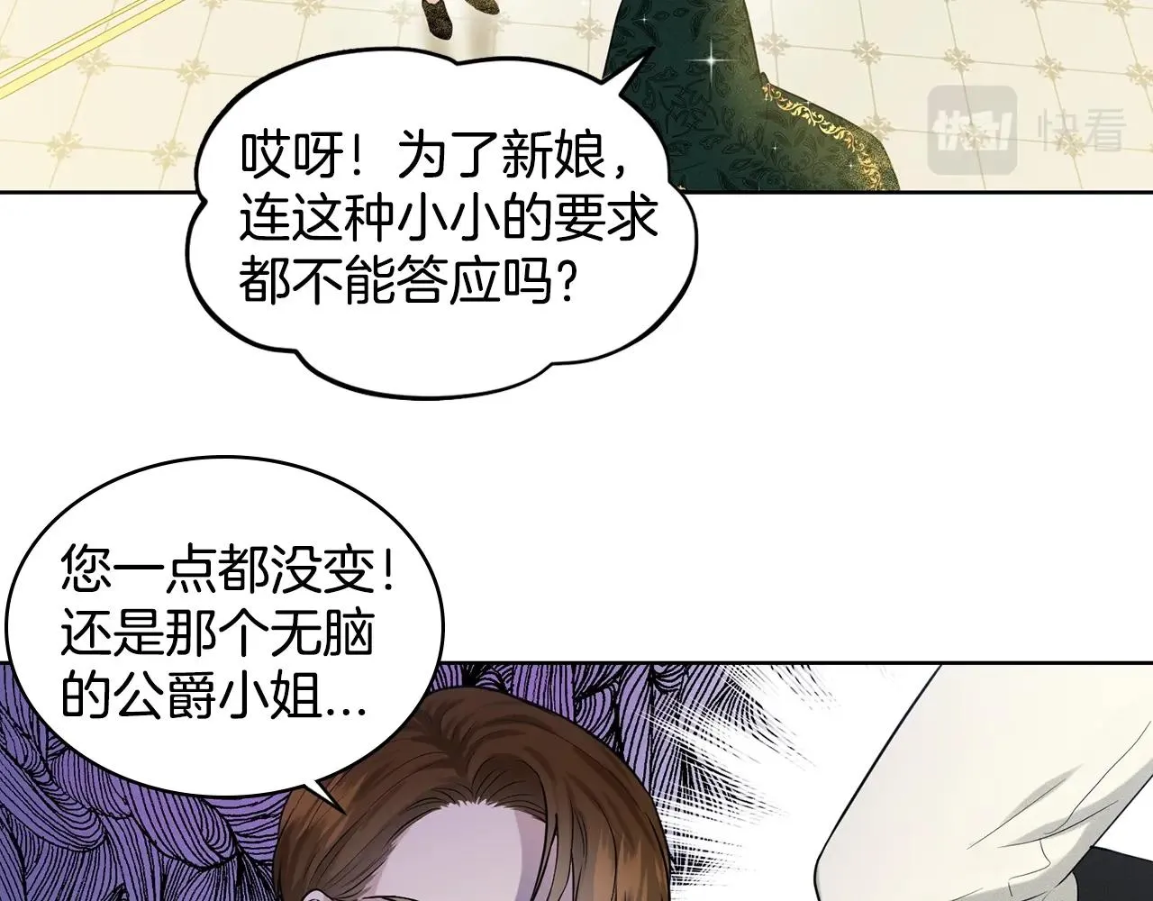 第4话 痛殴油腻男 第94页