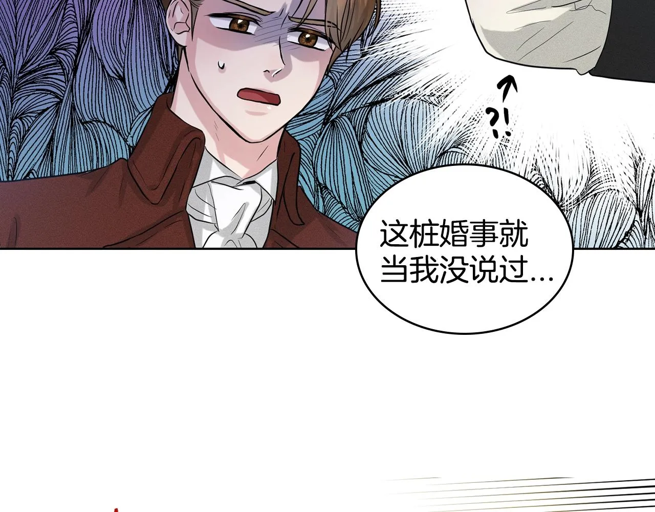 第4话 痛殴油腻男 第95页