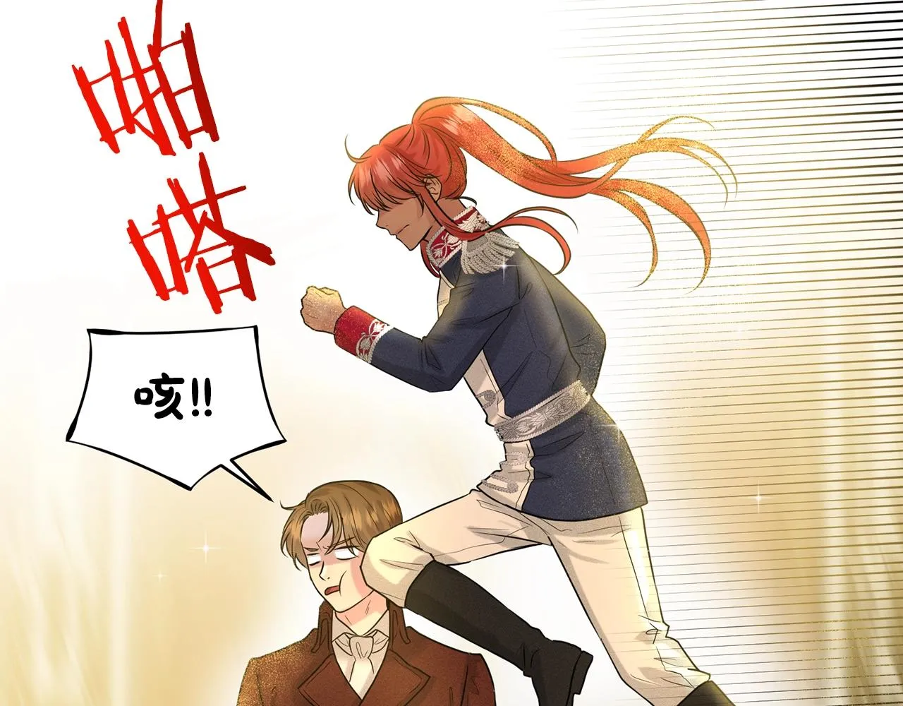 第4话 痛殴油腻男 第96页