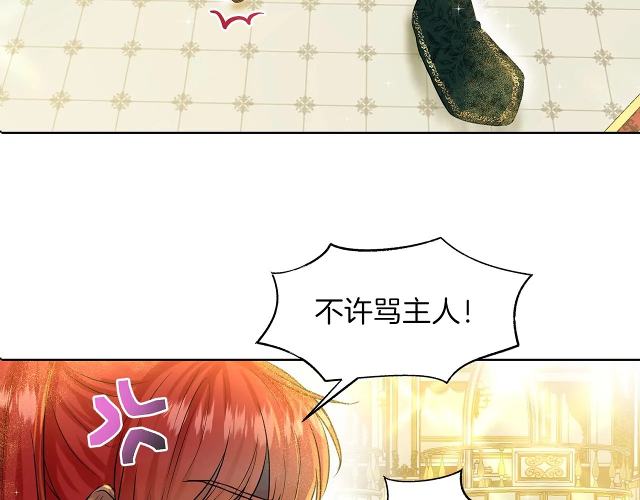 第4话 痛殴油腻男 第103页