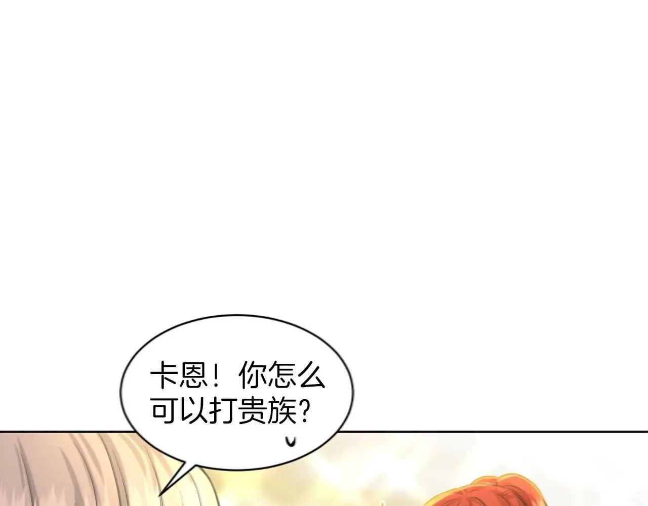第4话 痛殴油腻男 第105页
