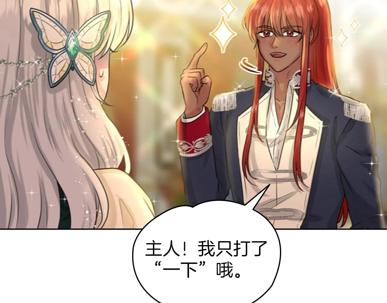 第4话 痛殴油腻男 第106页