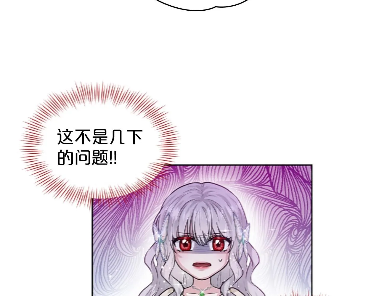 第4话 痛殴油腻男 第107页