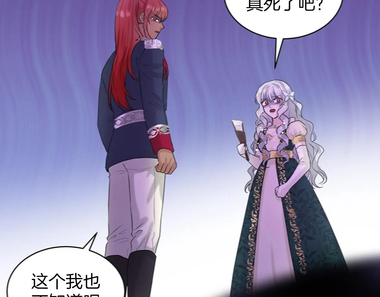第4话 痛殴油腻男 第109页