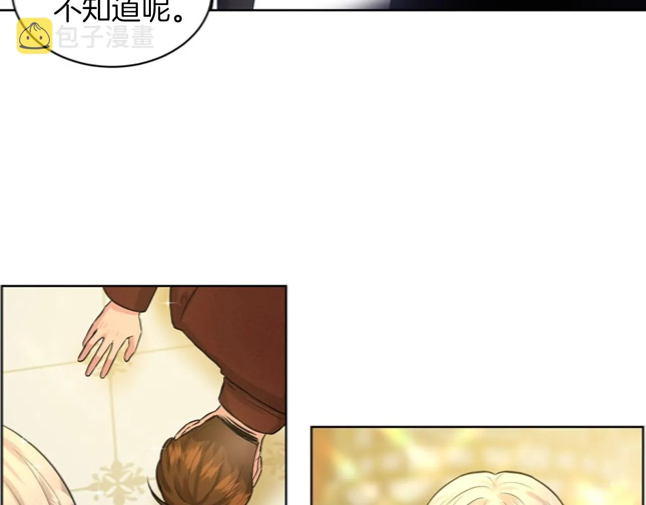 第4话 痛殴油腻男 第110页