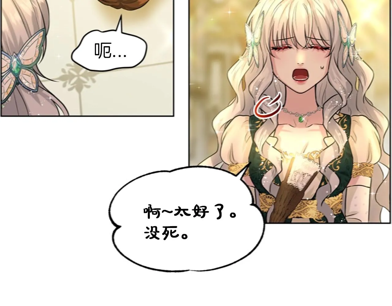 第4话 痛殴油腻男 第111页