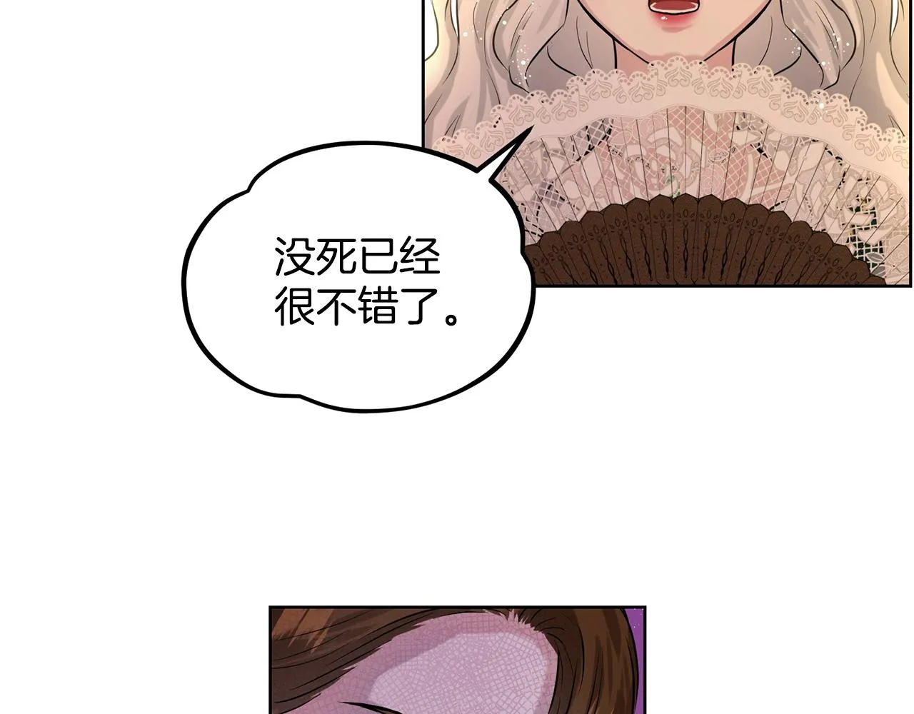 第4话 痛殴油腻男 第116页