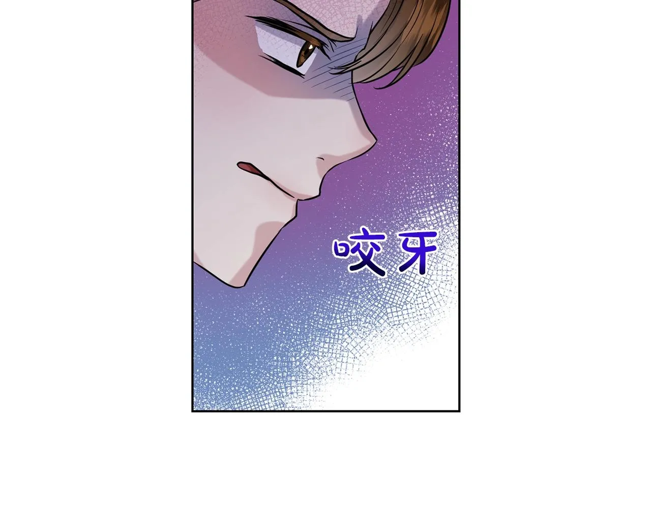 第4话 痛殴油腻男 第117页