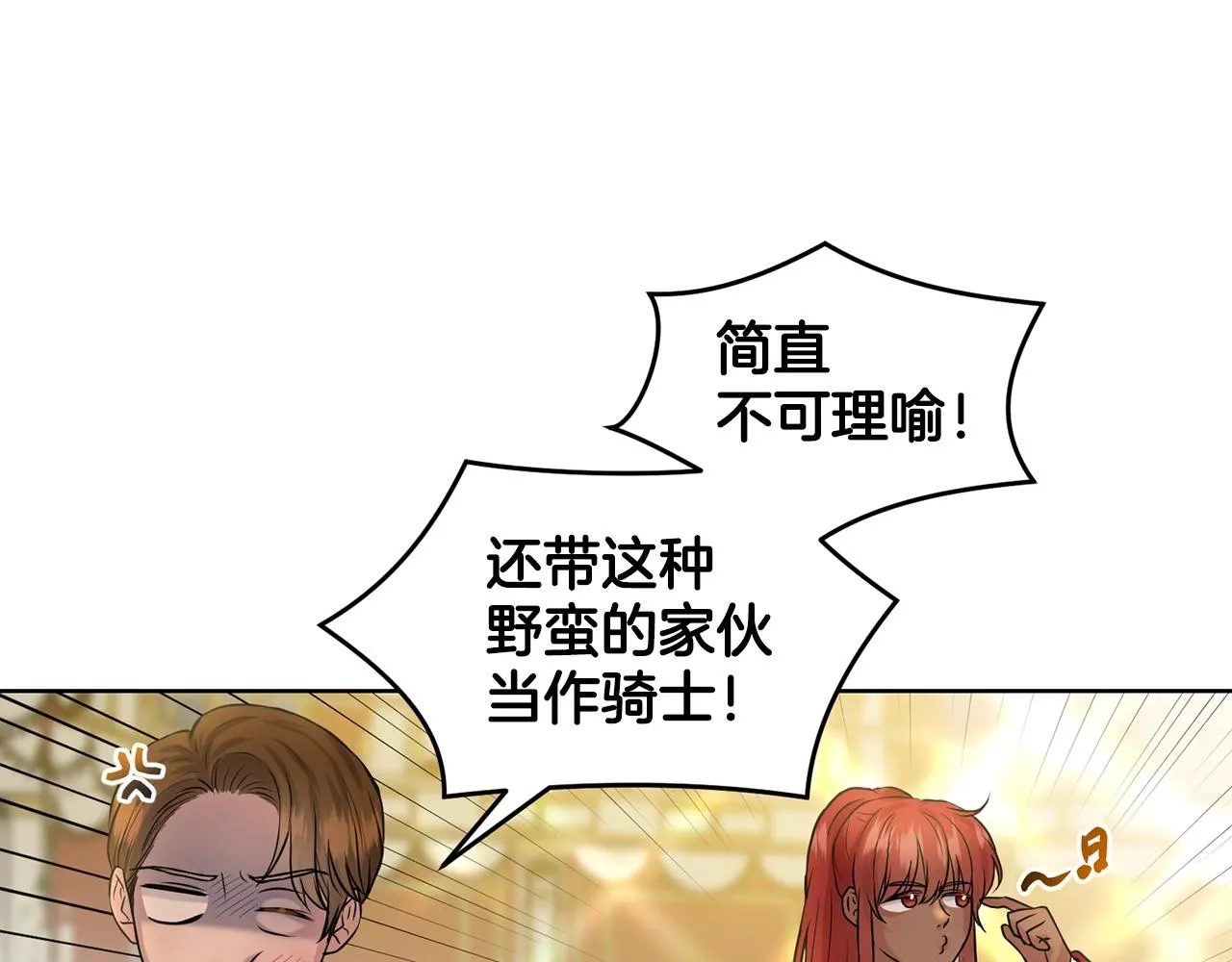 第4话 痛殴油腻男 第118页
