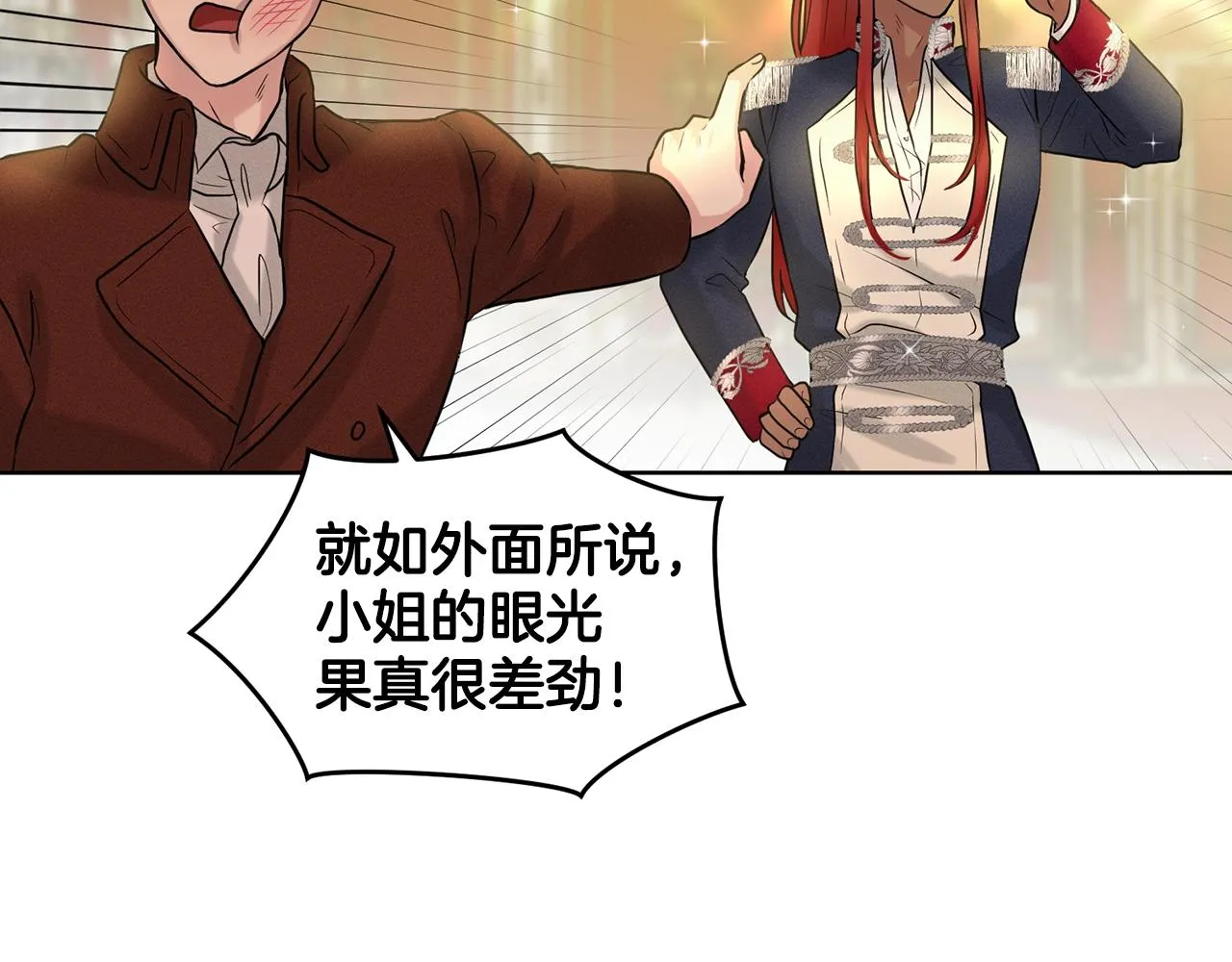 第4话 痛殴油腻男 第119页