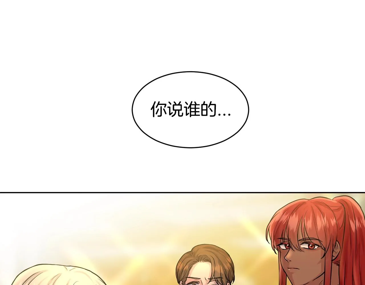第4话 痛殴油腻男 第120页