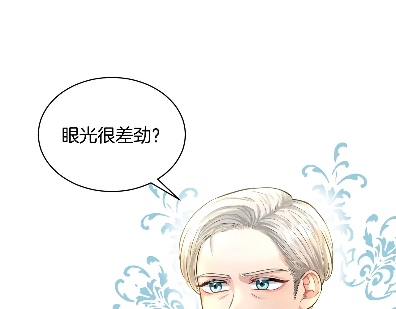第4话 痛殴油腻男 第122页