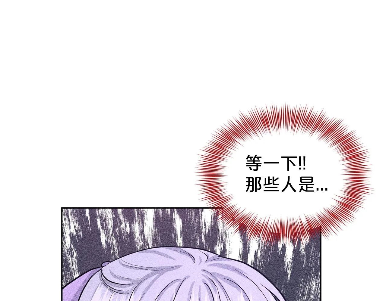 第29话 黑玫瑰组织 第7页