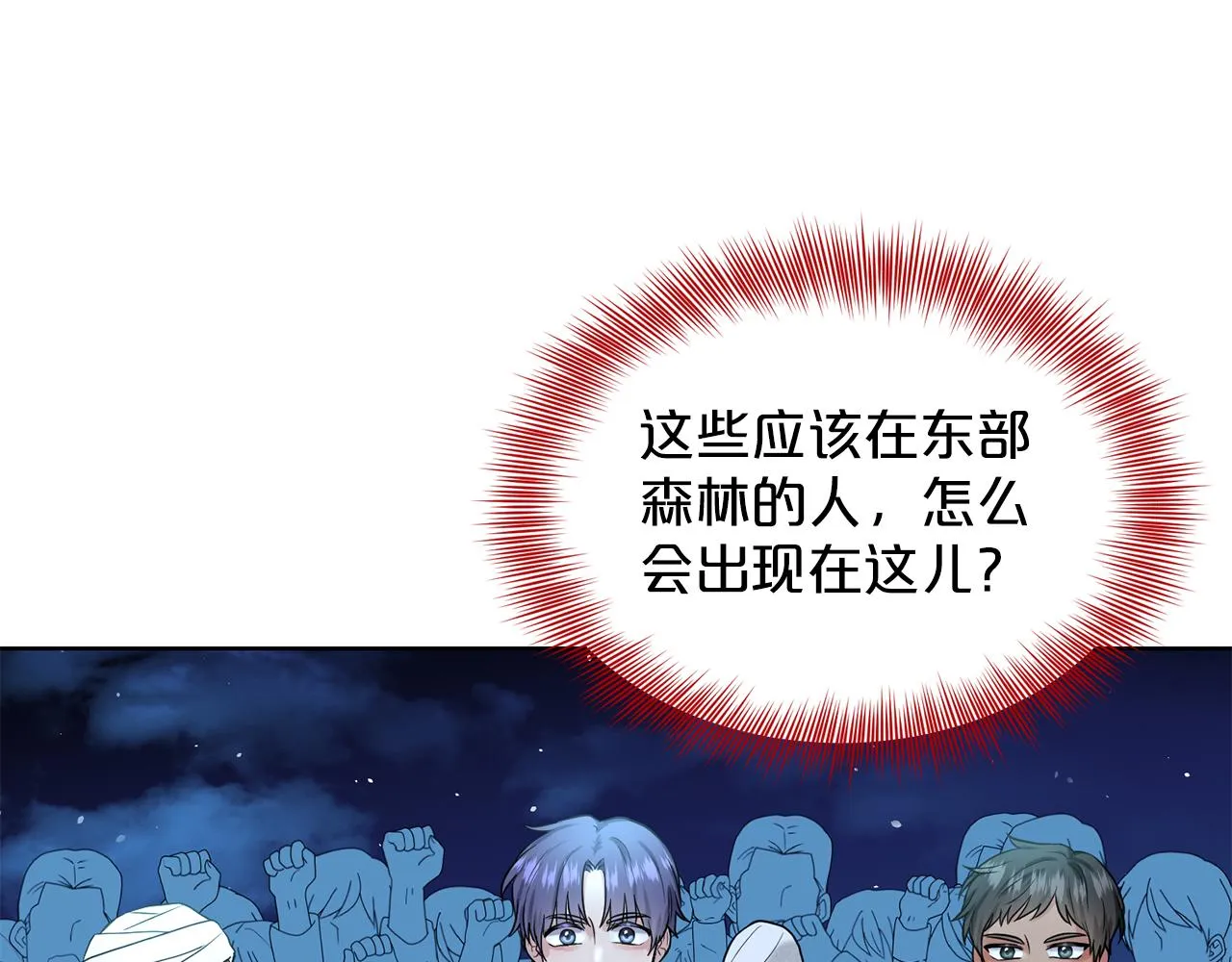 第29话 黑玫瑰组织 第10页