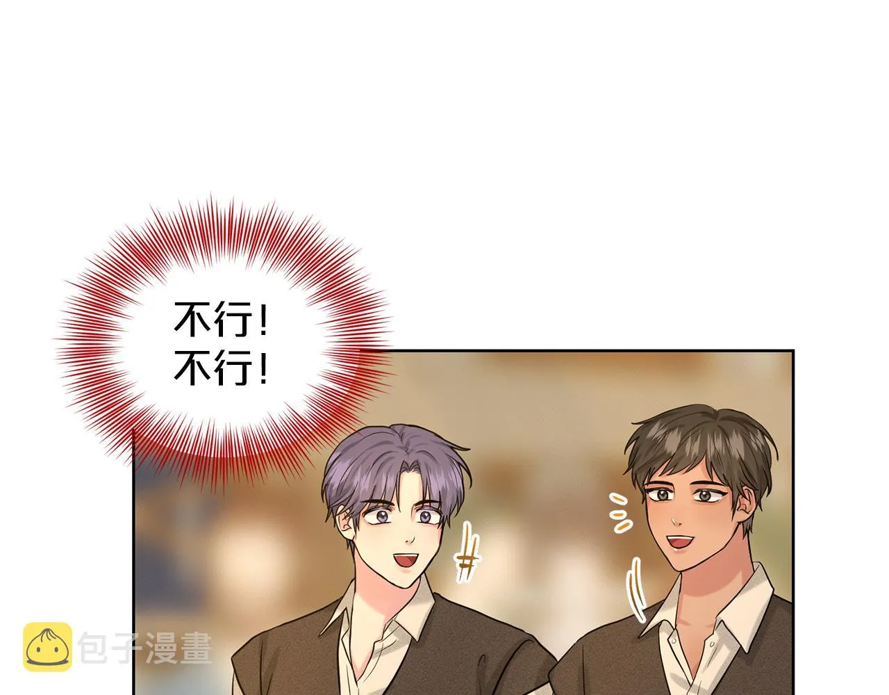 第29话 黑玫瑰组织 第14页
