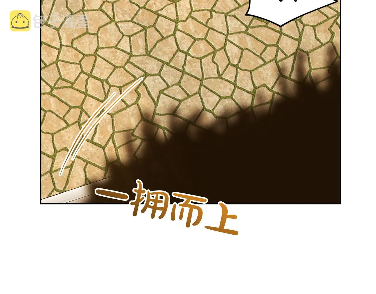 第29话 黑玫瑰组织 第17页