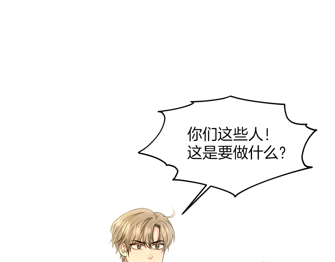 第29话 黑玫瑰组织 第18页