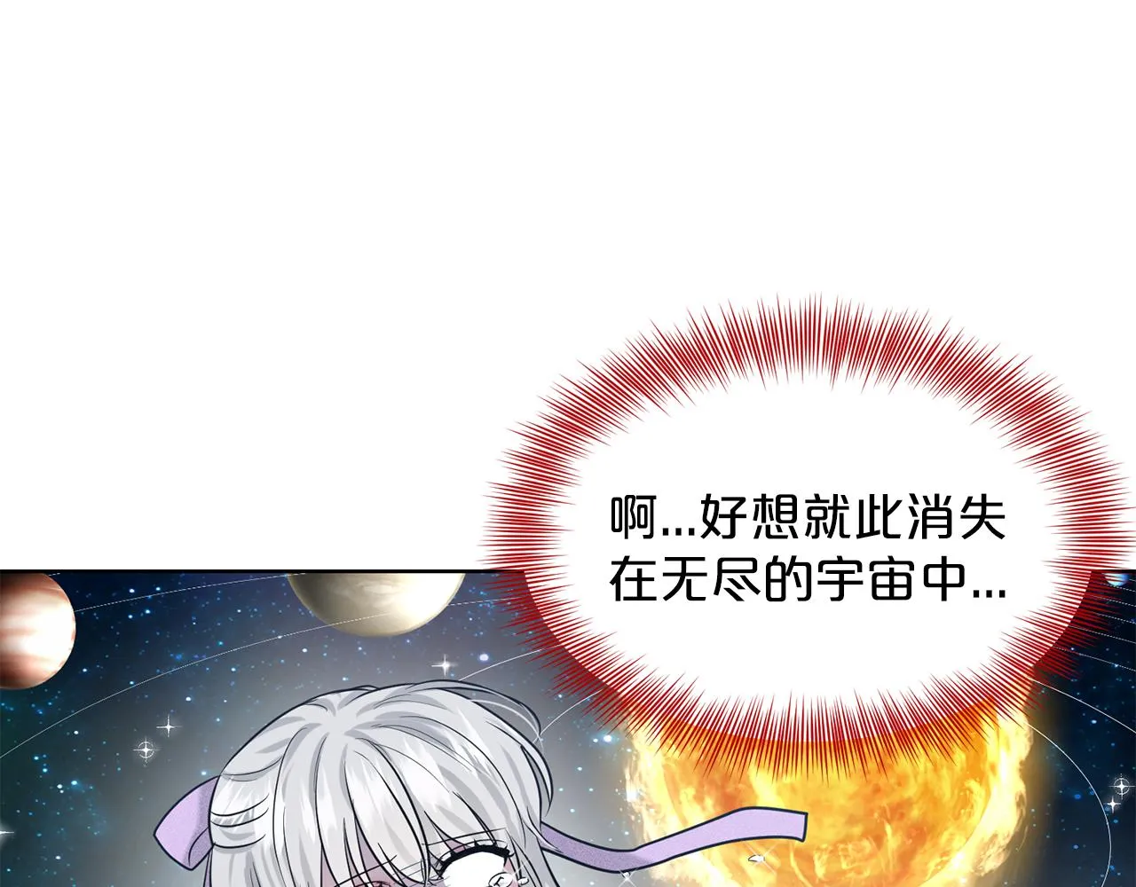 第29话 黑玫瑰组织 第24页