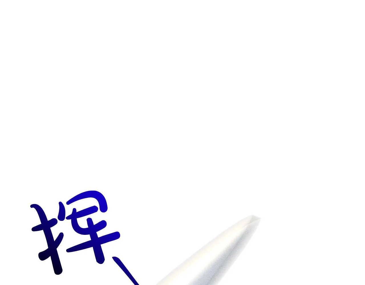 第29话 黑玫瑰组织 第33页