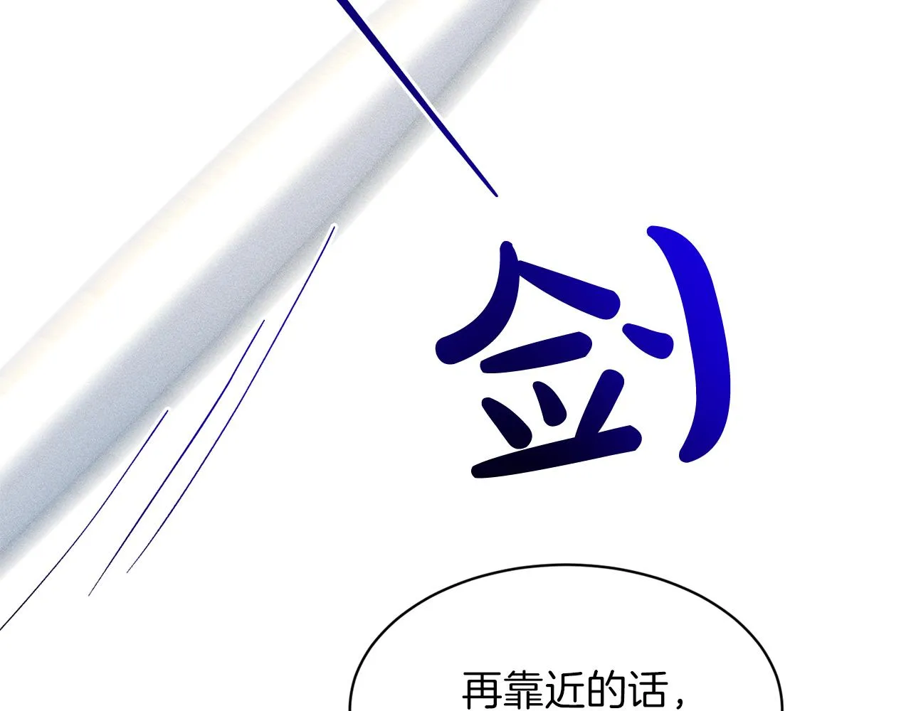 第29话 黑玫瑰组织 第34页
