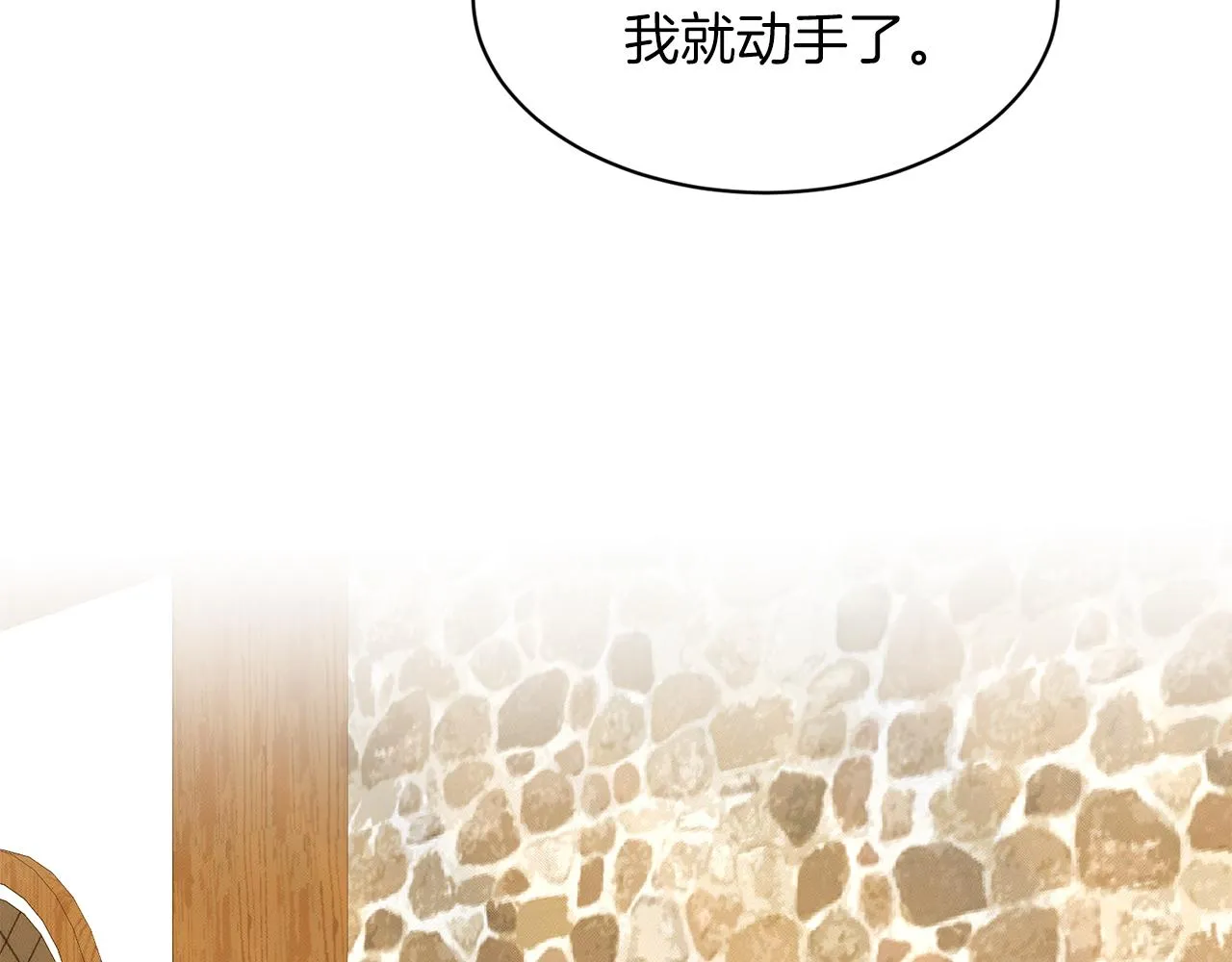第29话 黑玫瑰组织 第35页