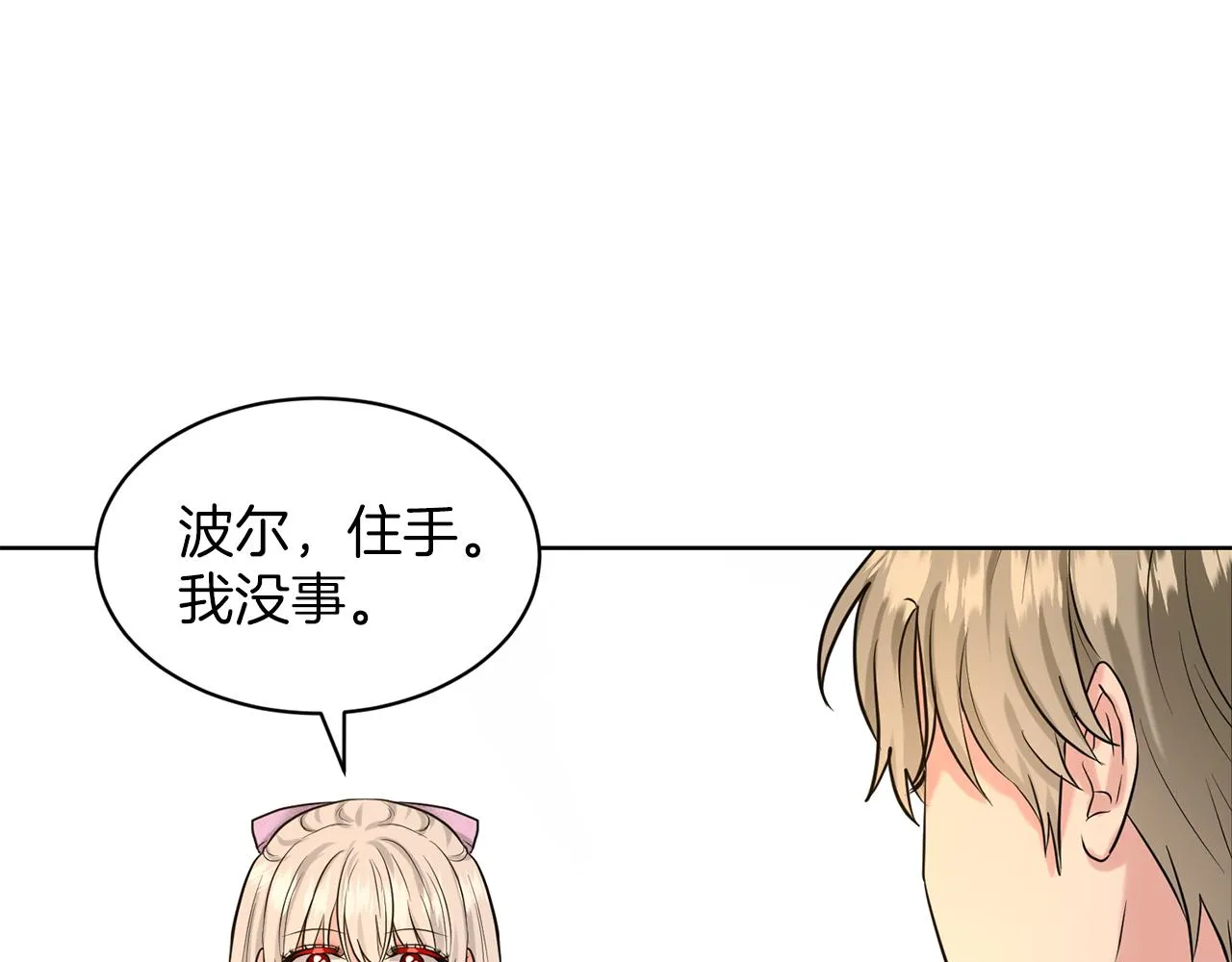 第29话 黑玫瑰组织 第38页
