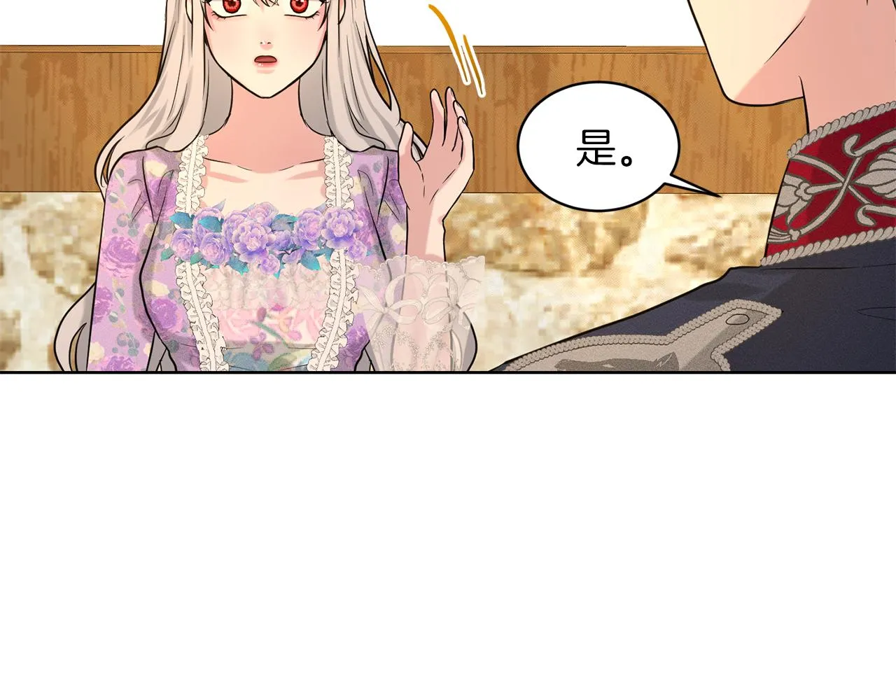 第29话 黑玫瑰组织 第39页
