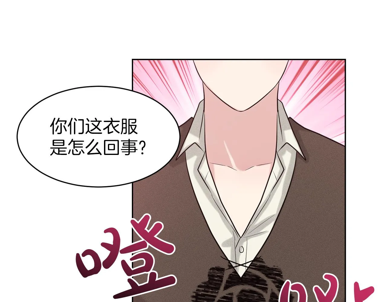 第29话 黑玫瑰组织 第40页