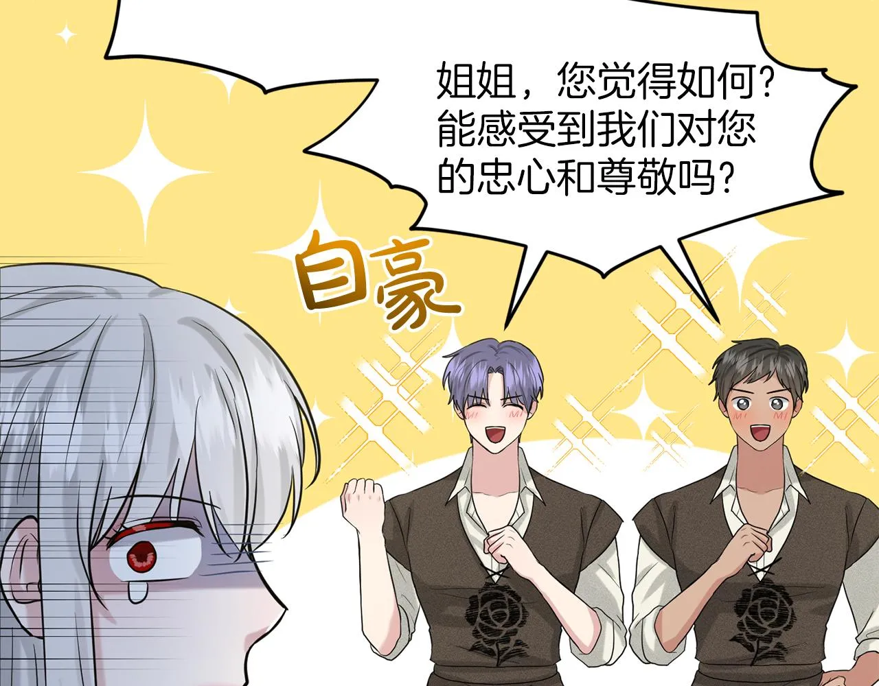 第29话 黑玫瑰组织 第44页
