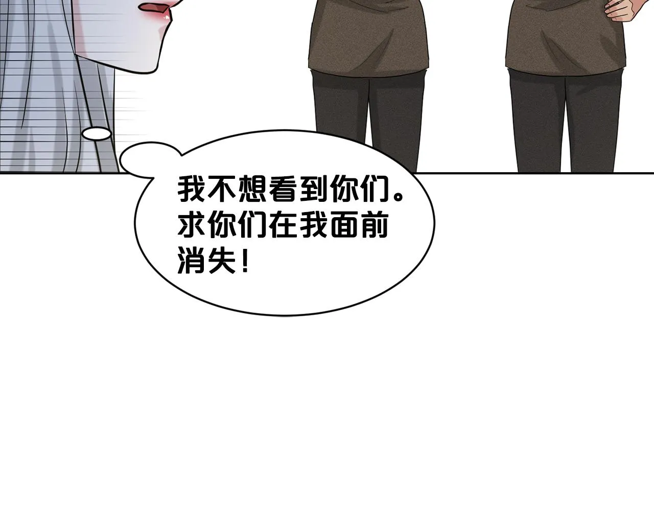 第29话 黑玫瑰组织 第45页