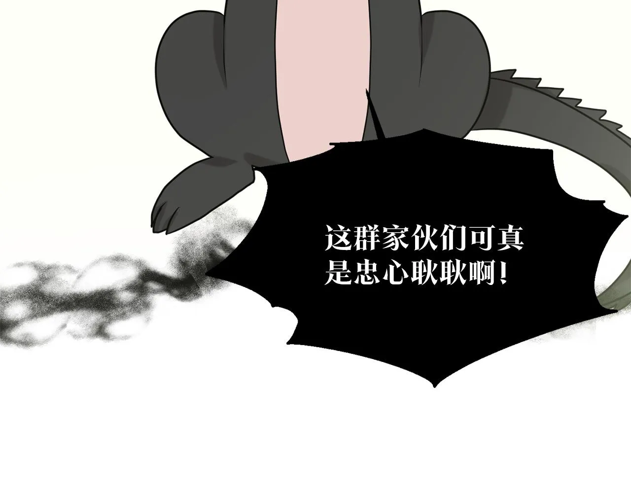 第29话 黑玫瑰组织 第49页