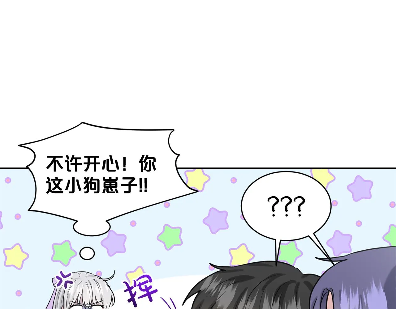 第29话 黑玫瑰组织 第50页