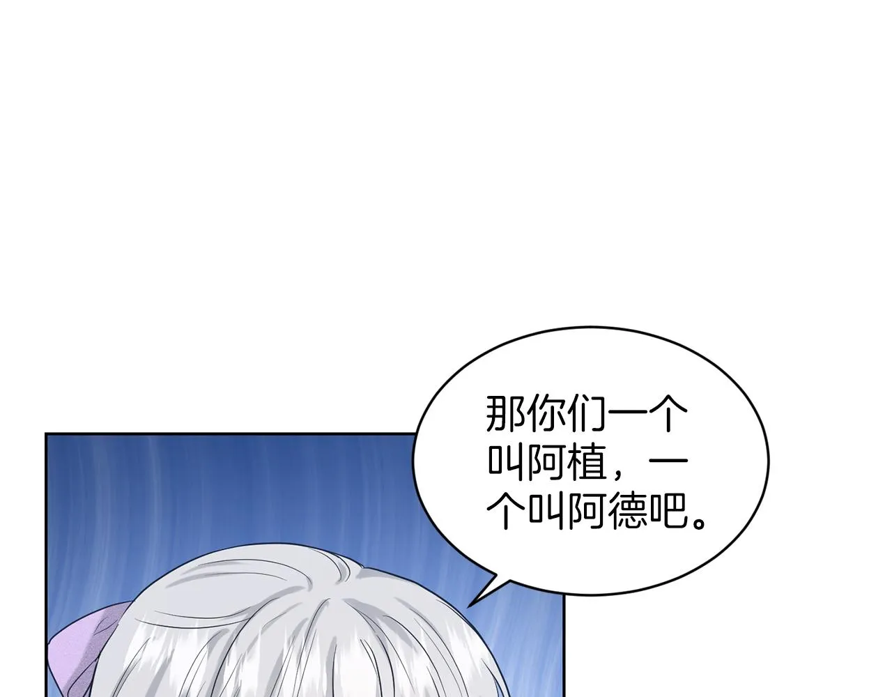第29话 黑玫瑰组织 第56页