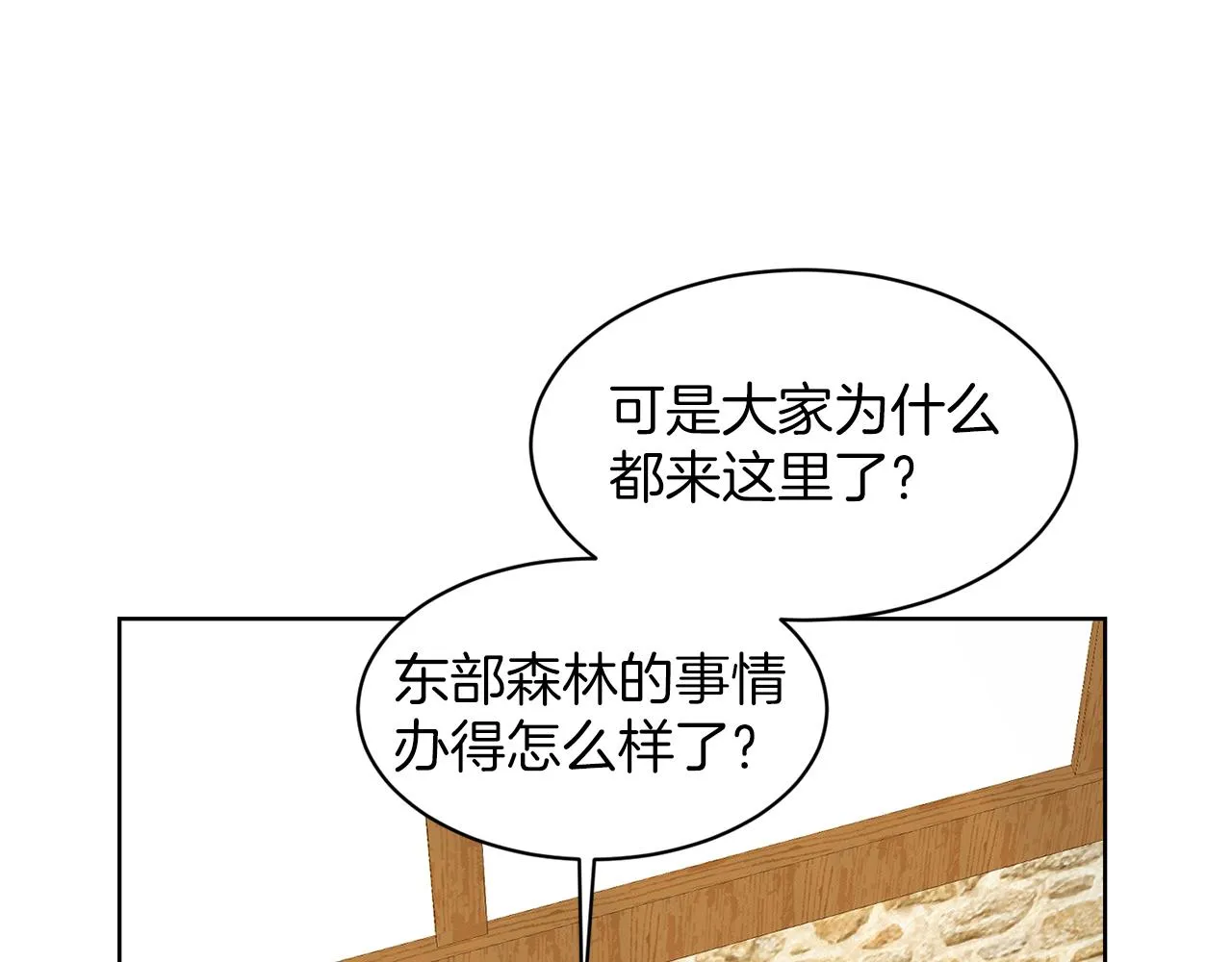 第29话 黑玫瑰组织 第59页
