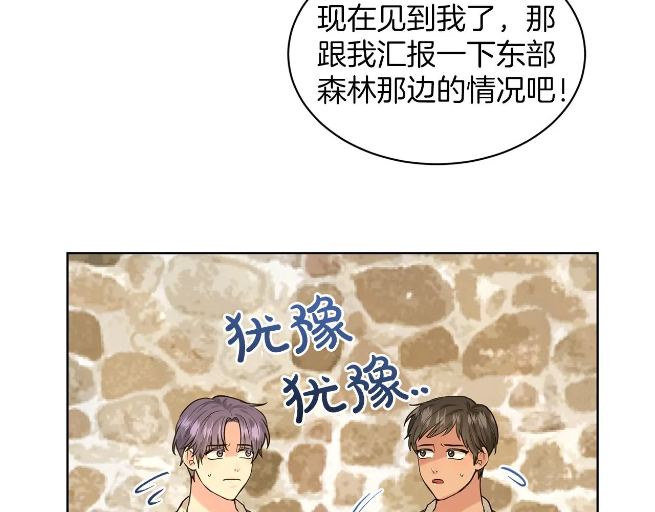 第29话 黑玫瑰组织 第64页