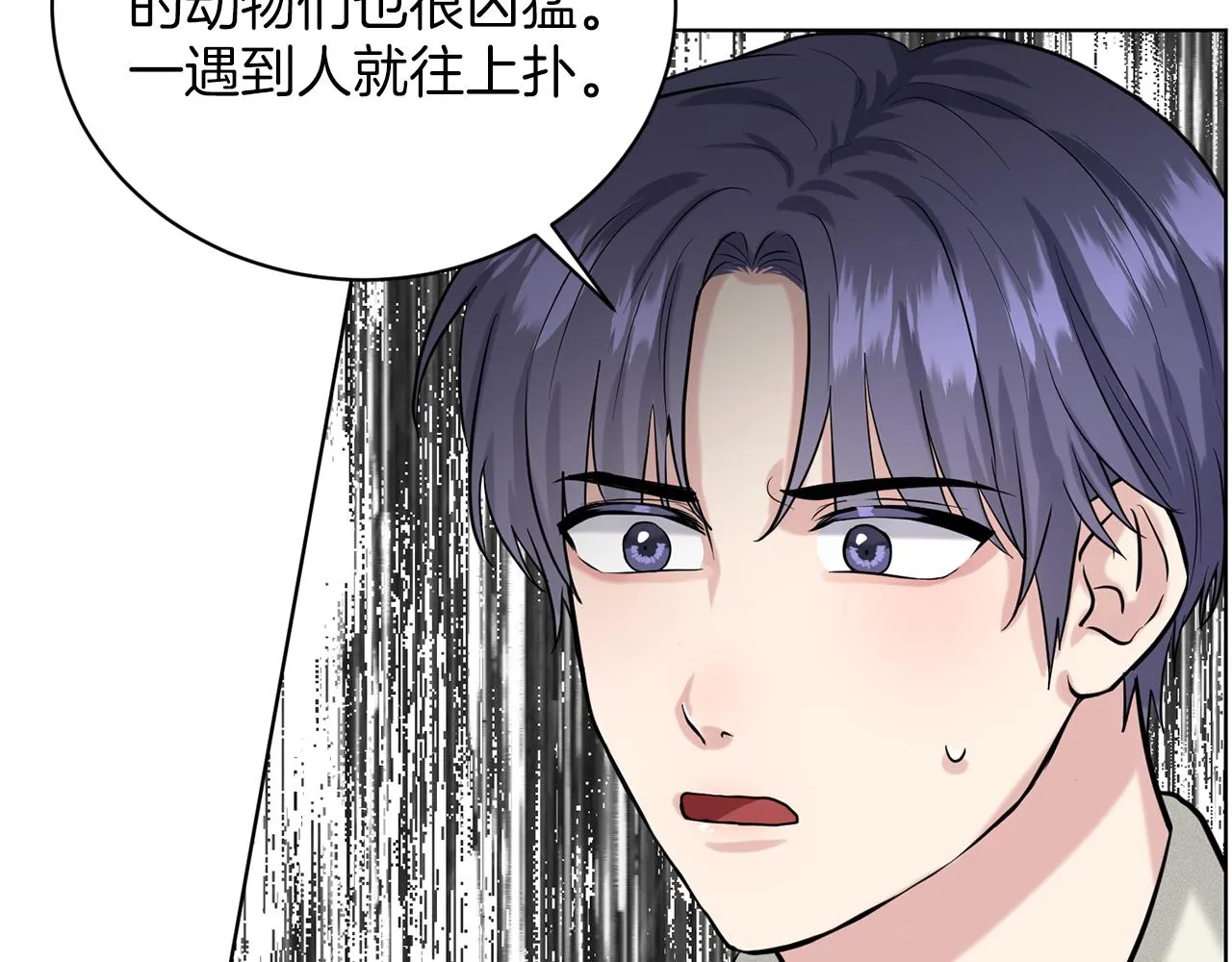 第29话 黑玫瑰组织 第68页