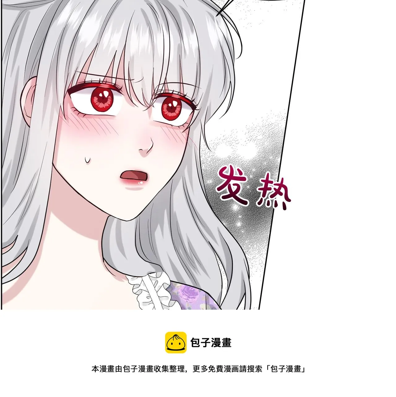 第29话 黑玫瑰组织 第71页