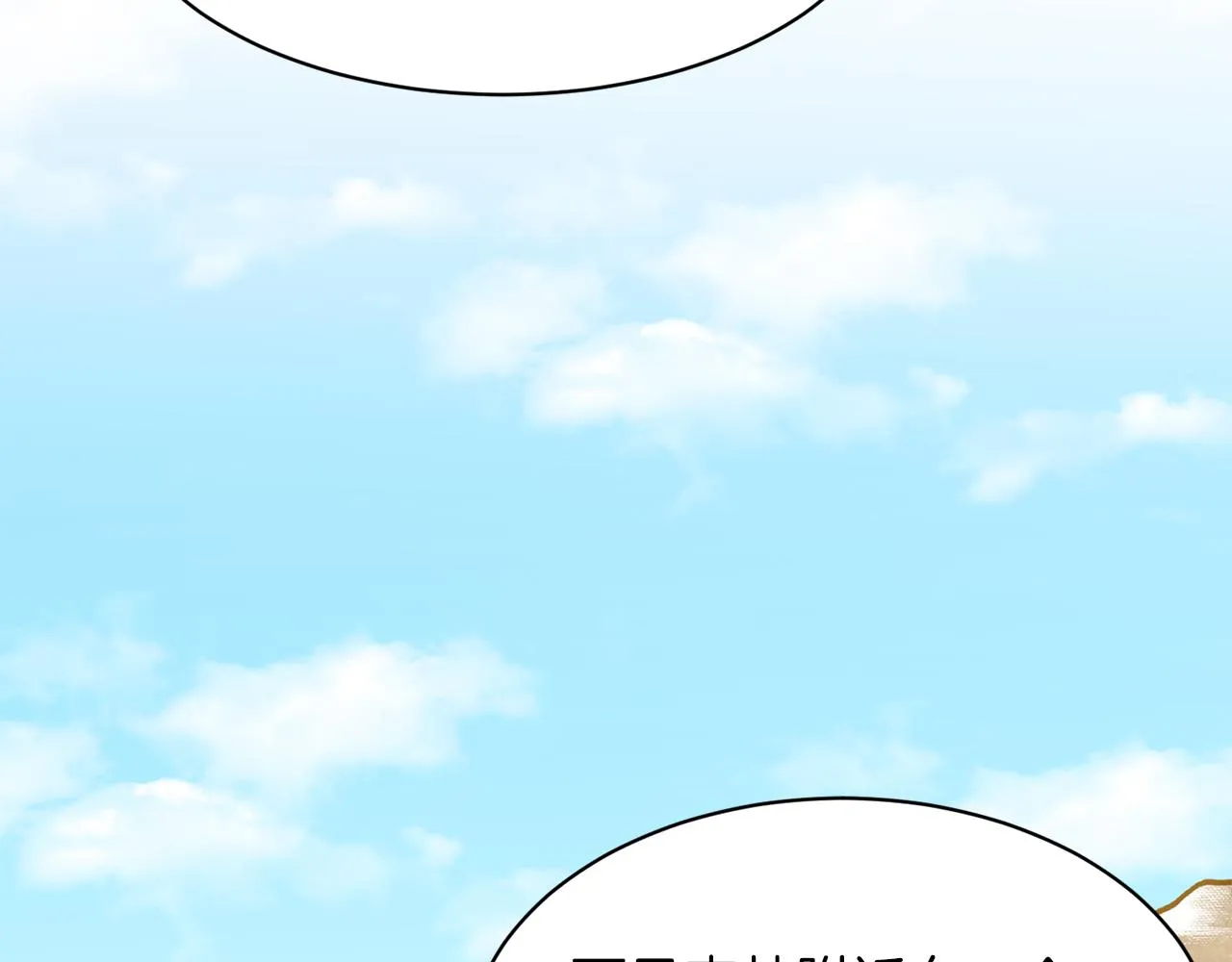 第29话 黑玫瑰组织 第73页
