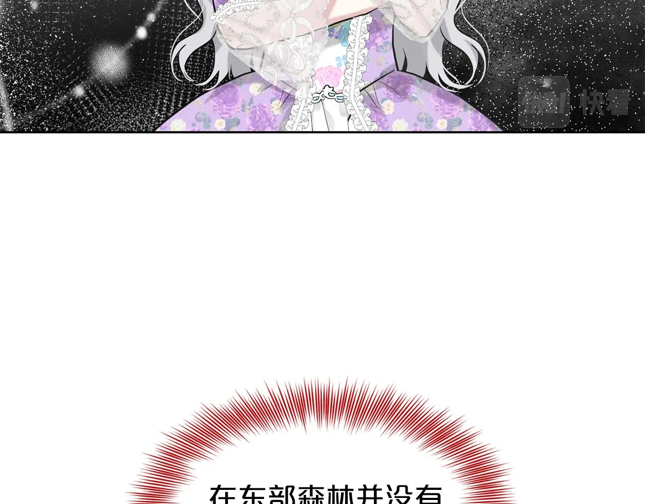 第29话 黑玫瑰组织 第78页
