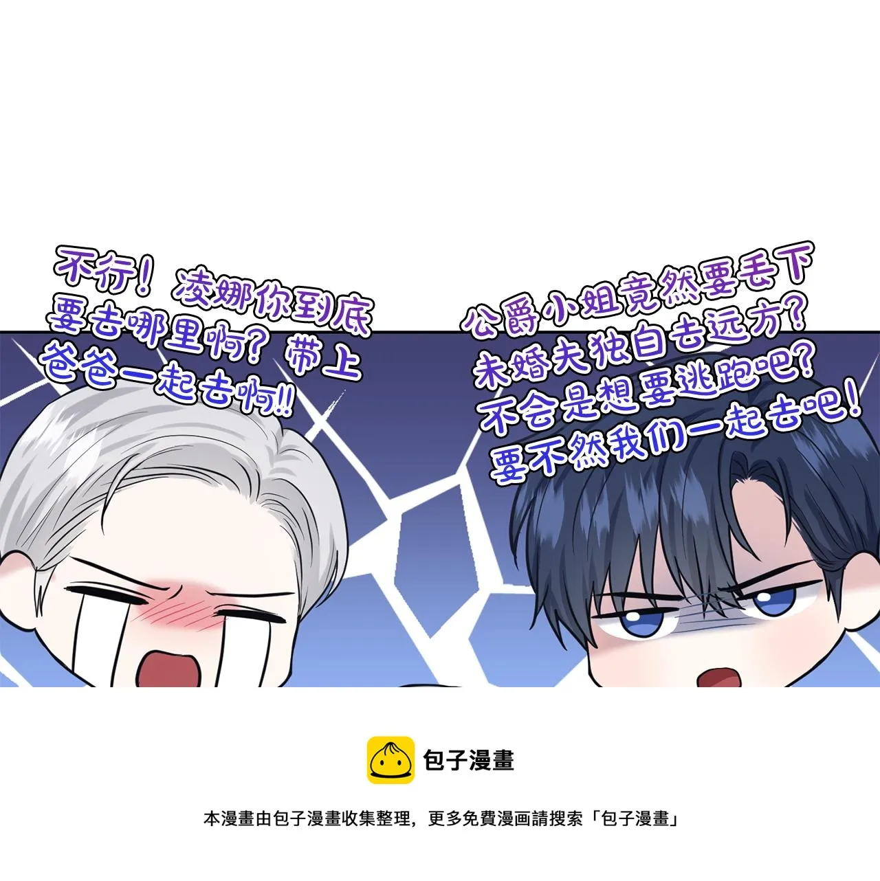 第29话 黑玫瑰组织 第81页