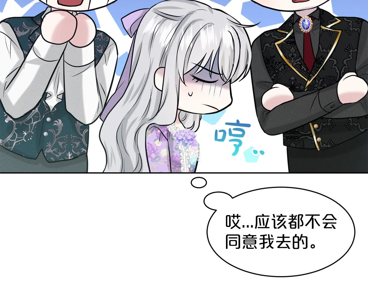 第29话 黑玫瑰组织 第82页