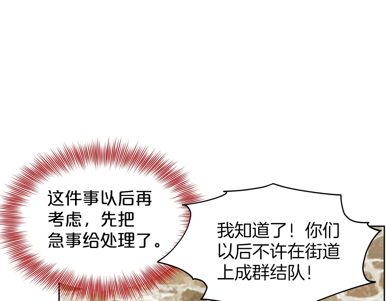 第29话 黑玫瑰组织 第83页