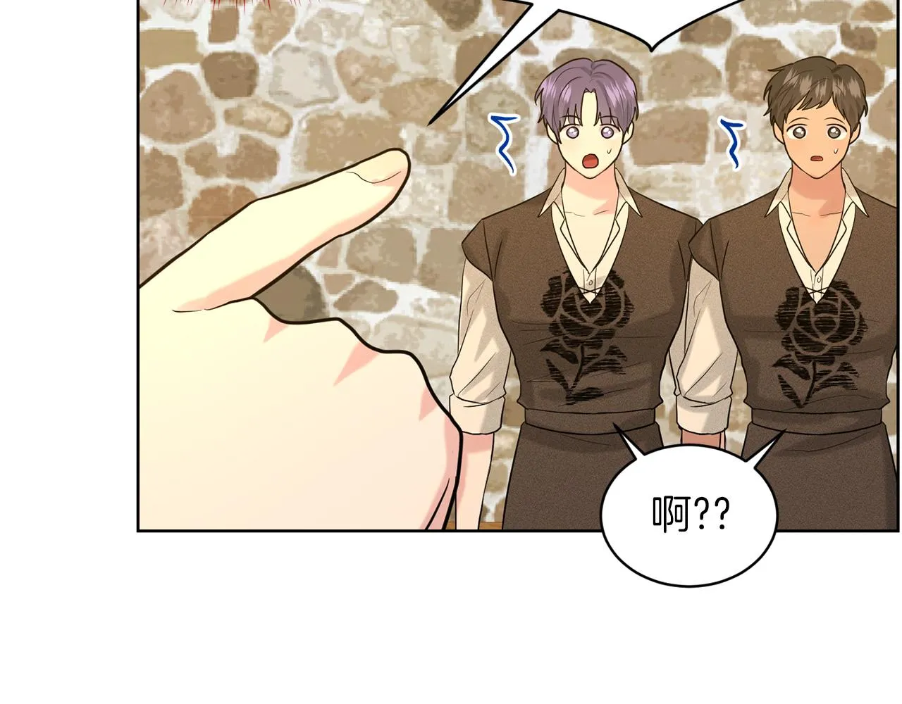 第29话 黑玫瑰组织 第84页